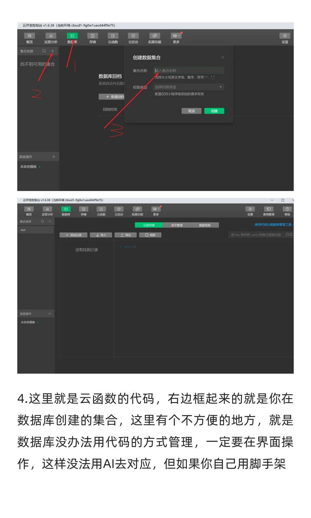 普通人两天就能用AI做个小程序(二)