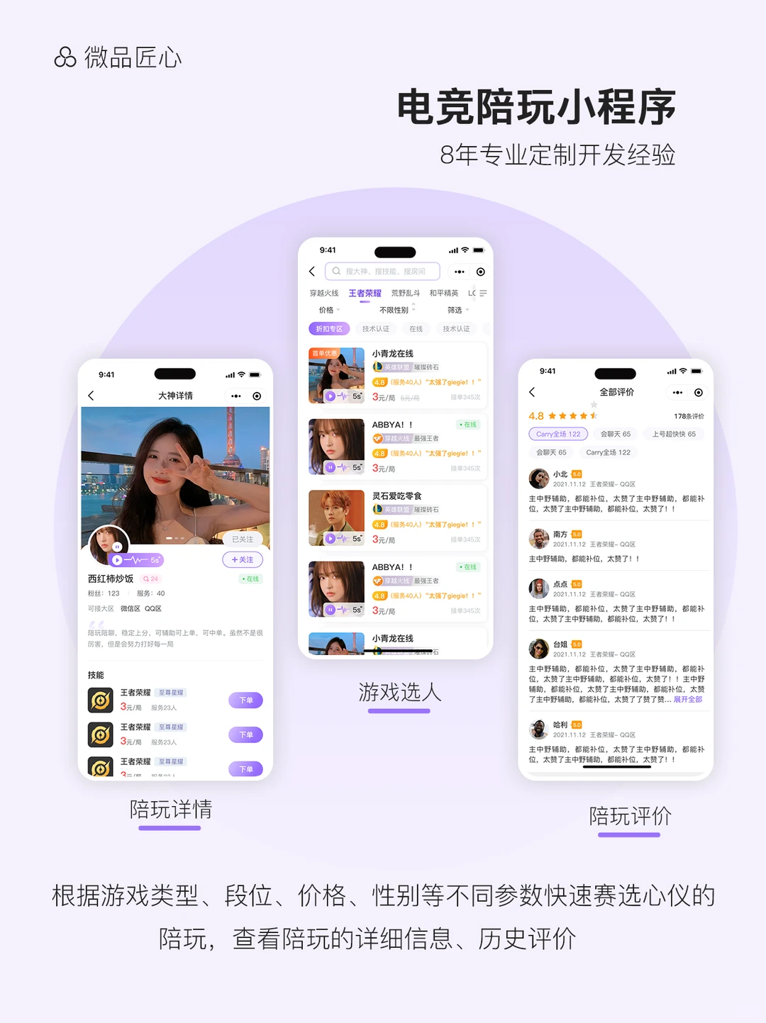 电竞党狂喜！让组队开黑/副业赚钱双丰收