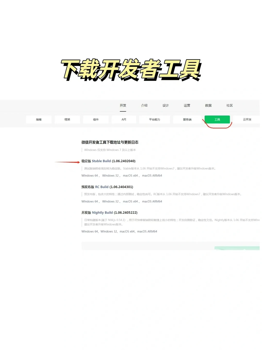 小程序保姆级教程😄