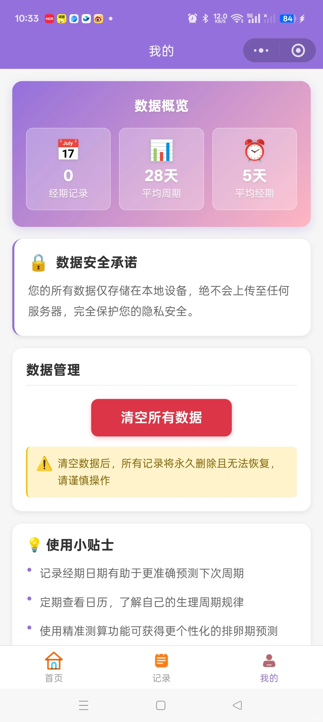 用AI工具独立完成小程序！从0到1的完整流程