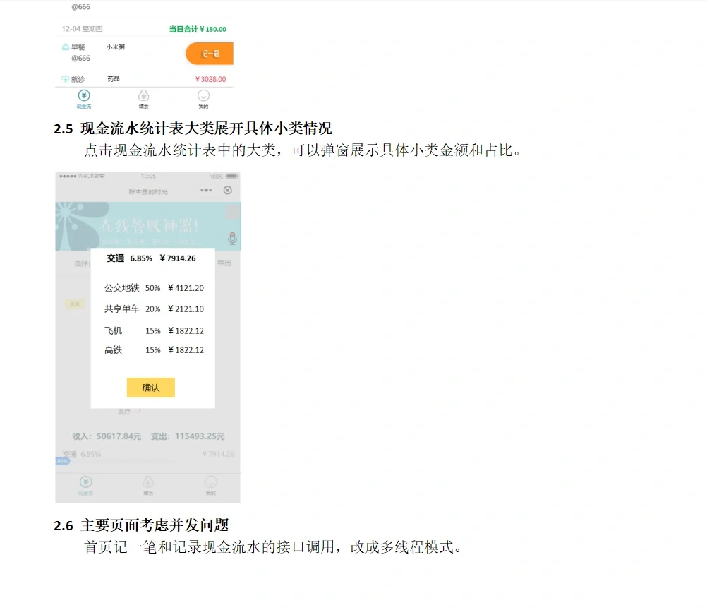 独立开发微信小程序二期，接入AI功能