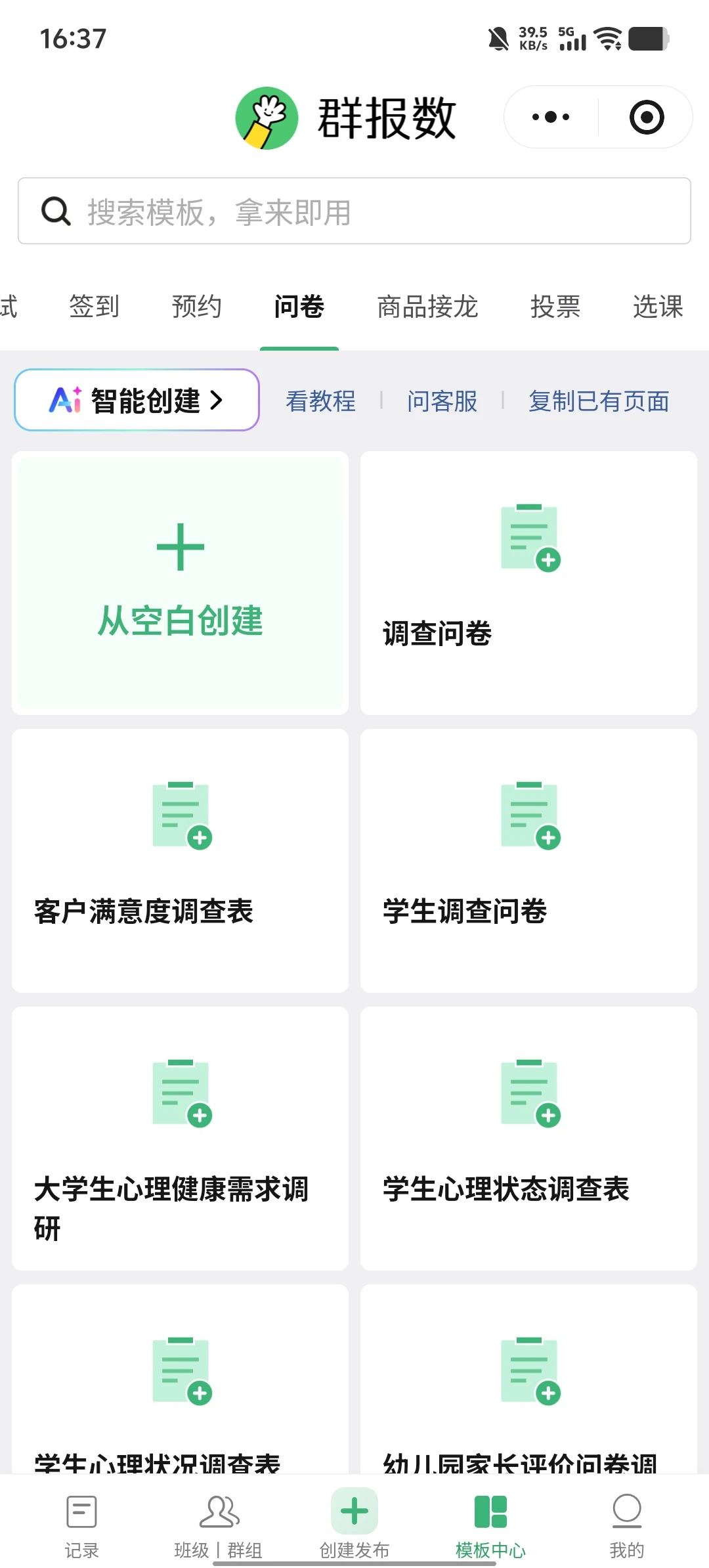 超好用的小程序推荐！