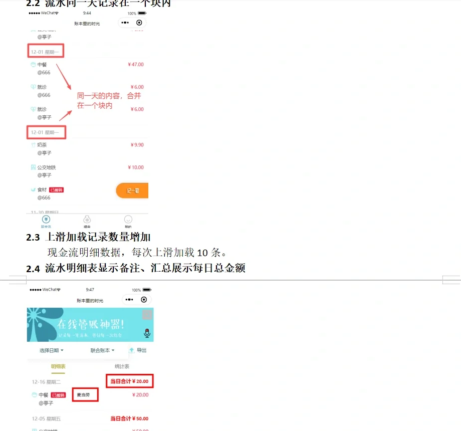 独立开发微信小程序二期，接入AI功能