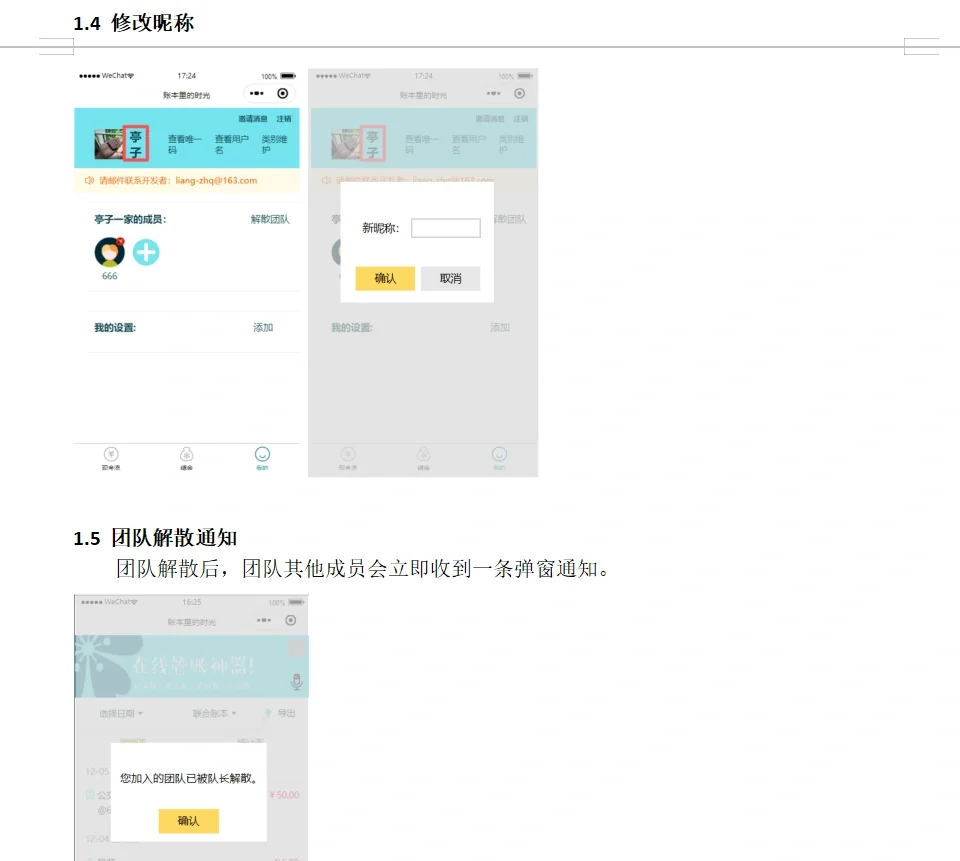 独立开发微信小程序二期，接入AI功能
