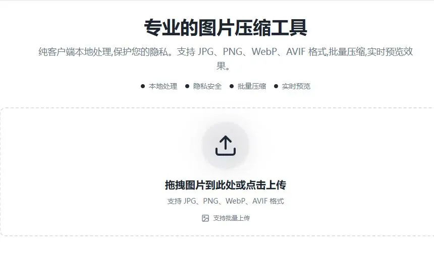 打工人用AI建立一个自己的图片压缩工具