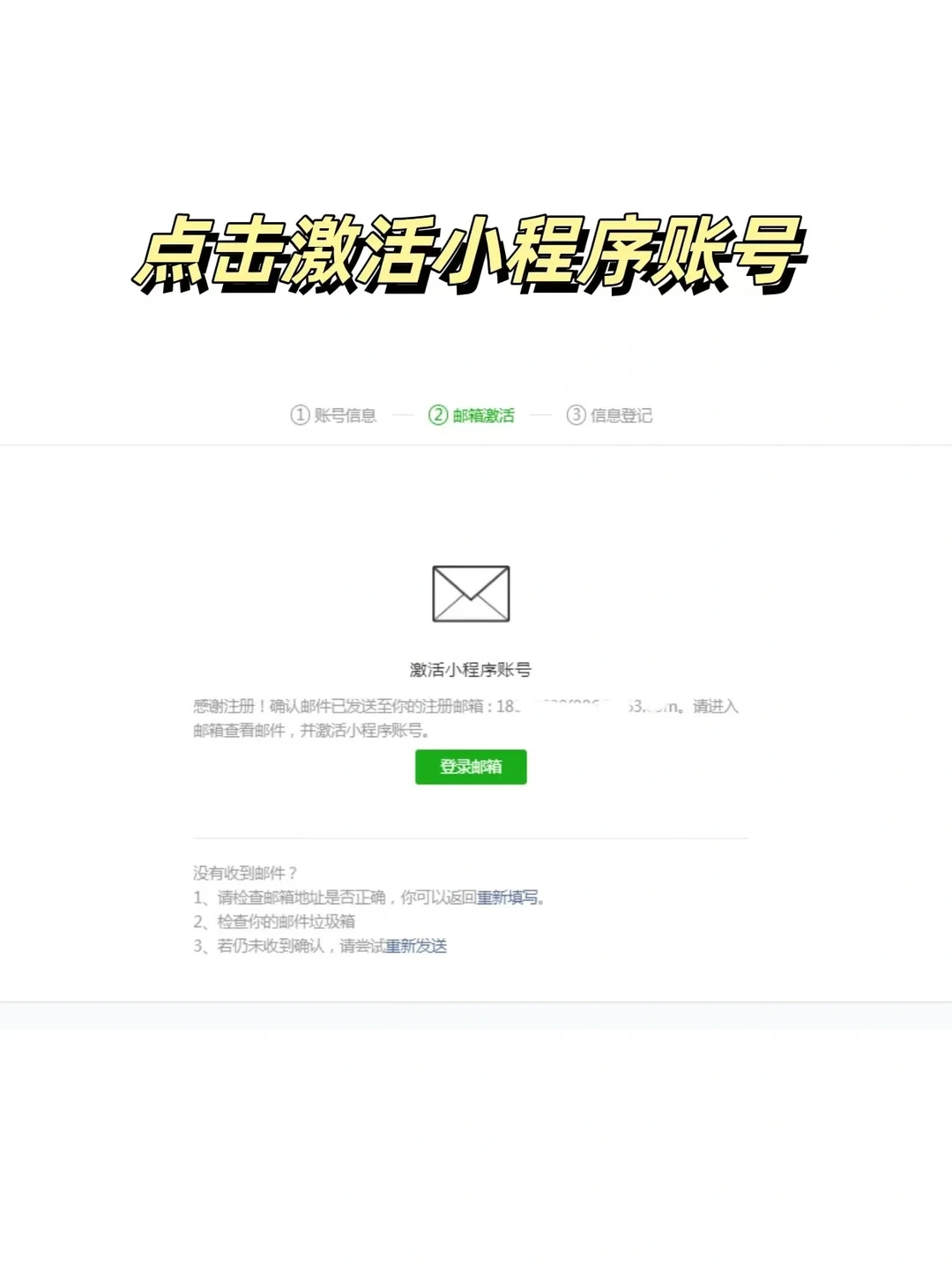 小程序保姆级教程😄