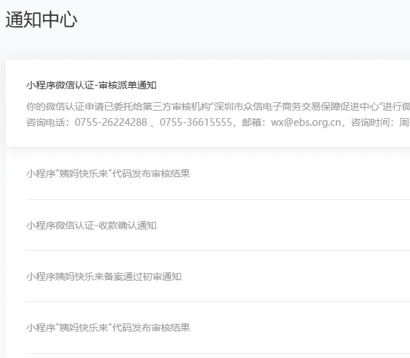 用AI工具独立完成小程序！从0到1的完整流程