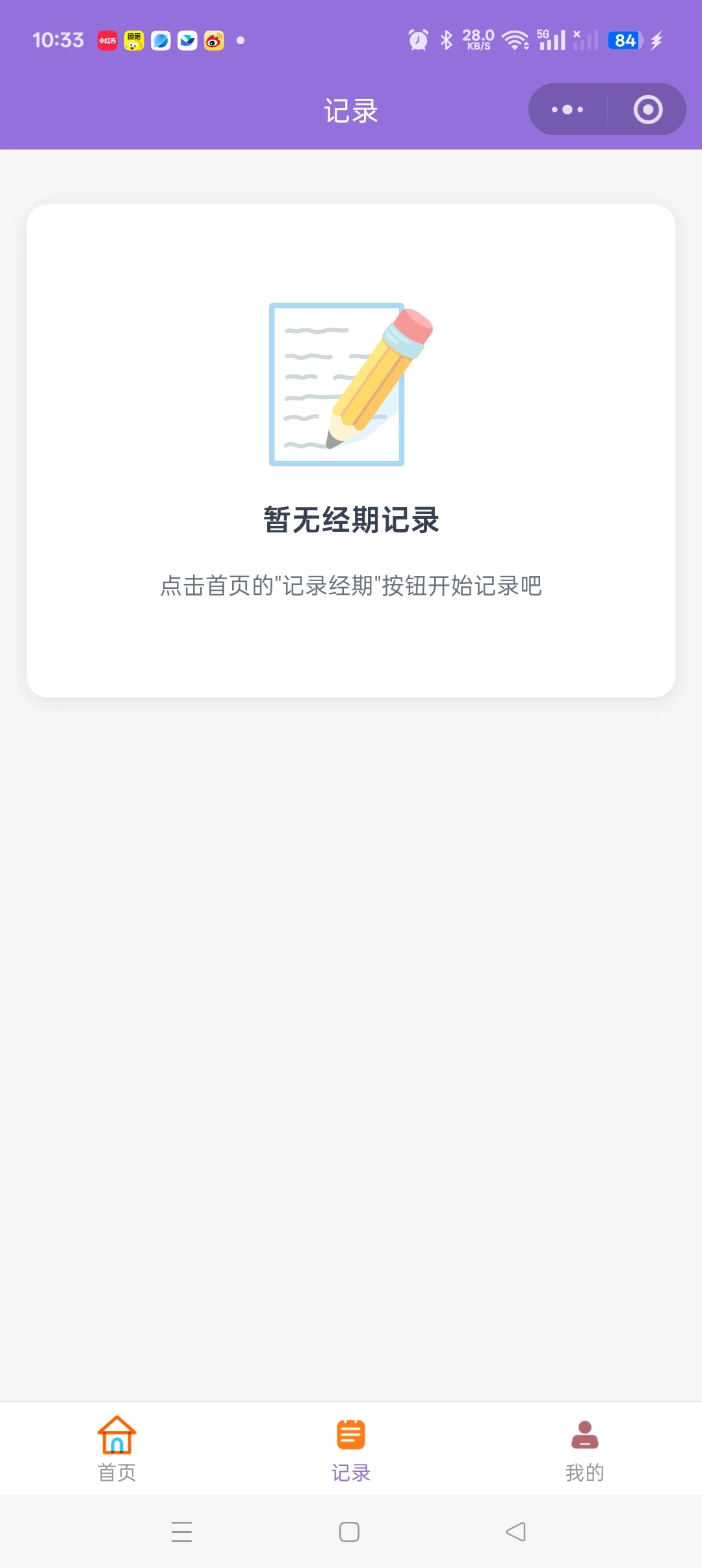 用AI工具独立完成小程序！从0到1的完整流程