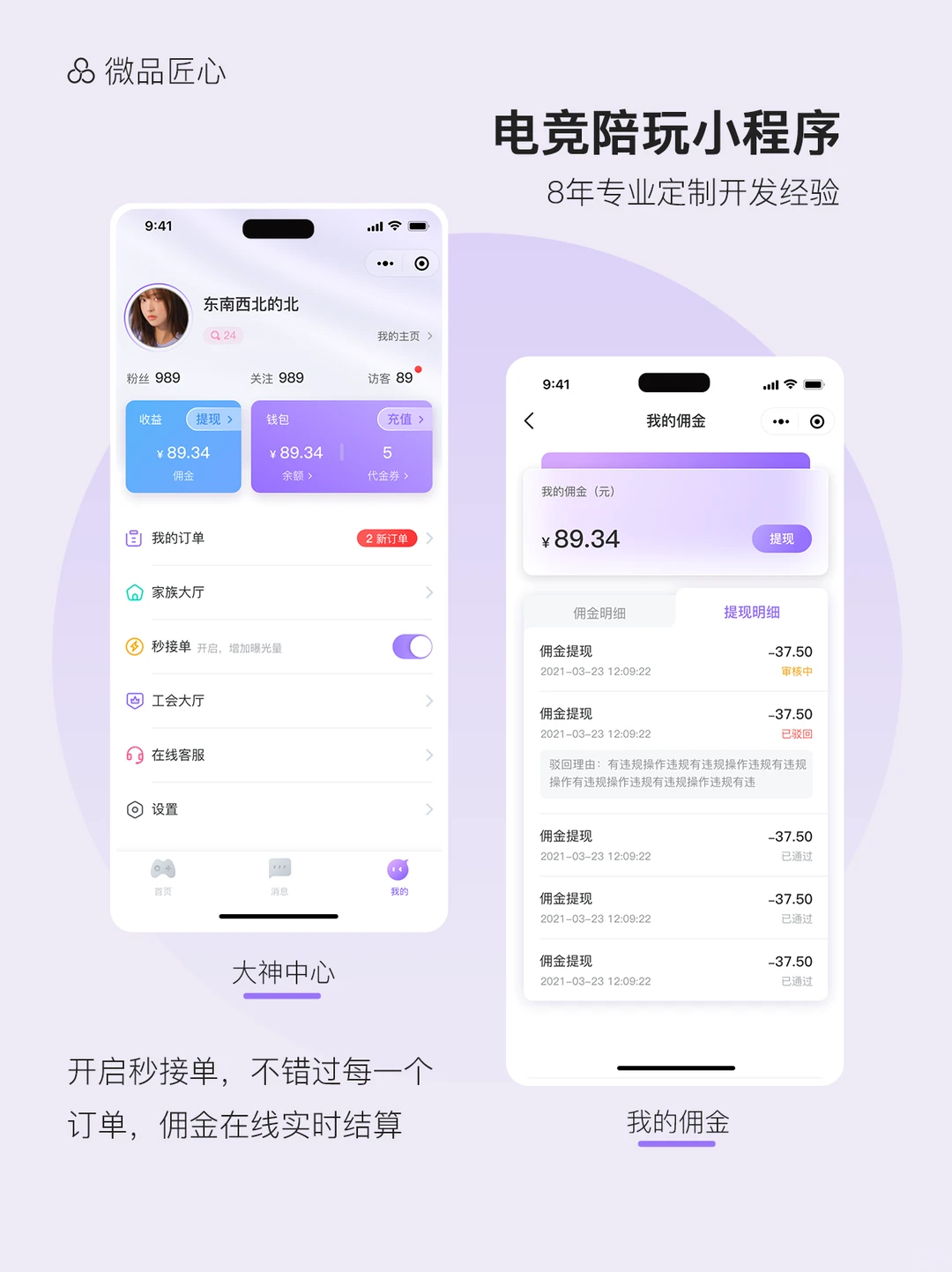 电竞党狂喜！让组队开黑/副业赚钱双丰收