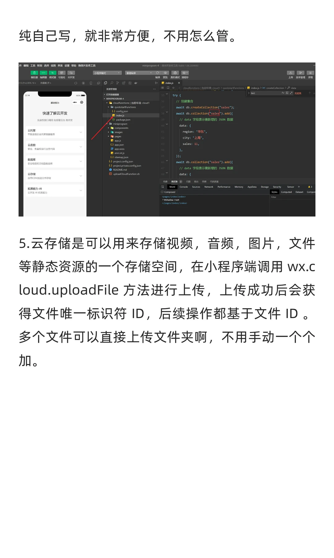 普通人两天就能用AI做个小程序(二)