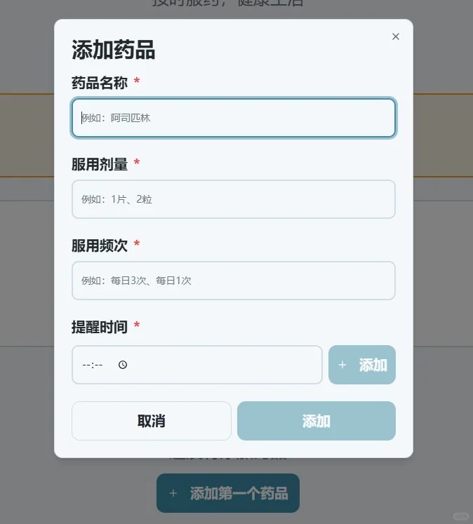 一句话生成应用，太强大了！