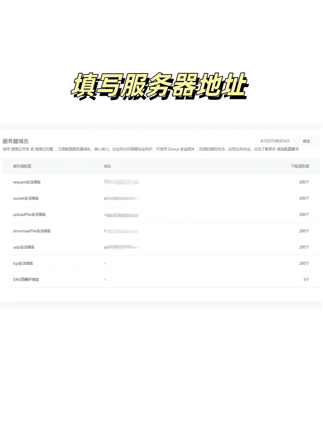 小程序保姆级教程😄