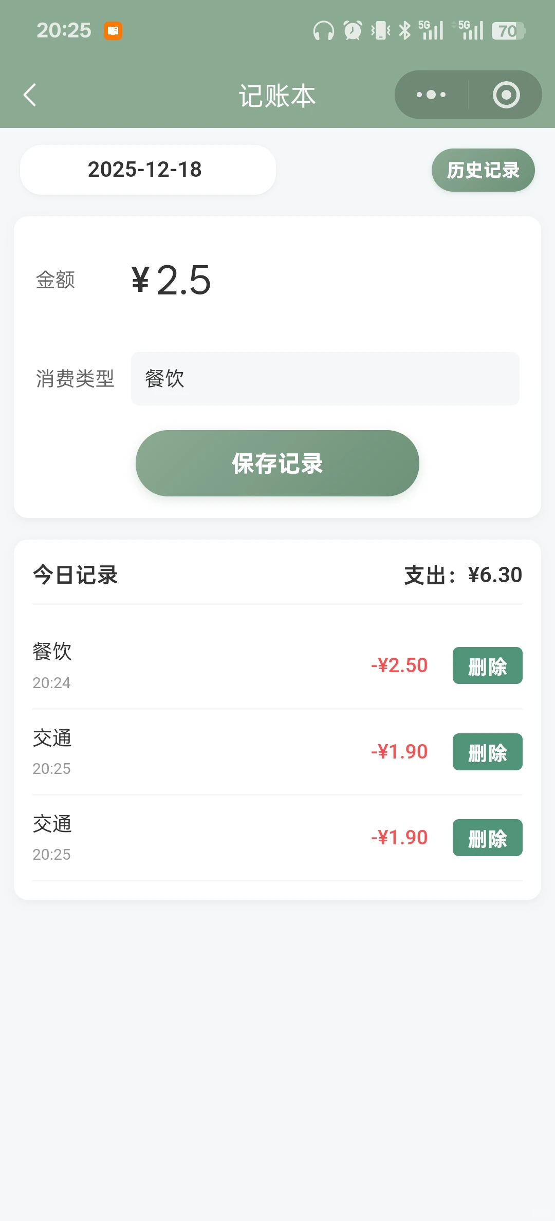 由于裸辞在家过于焦虑 我连夜做了个小程序