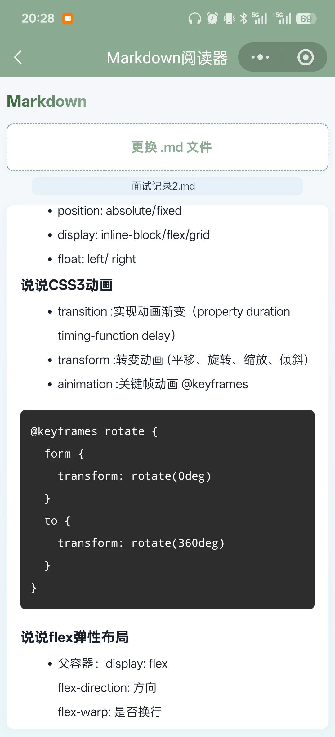 由于裸辞在家过于焦虑 我连夜做了个小程序