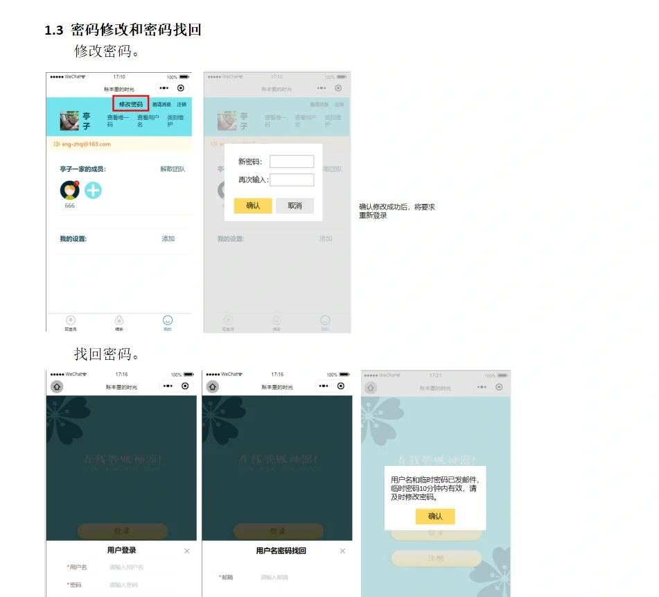 独立开发微信小程序二期，接入AI功能