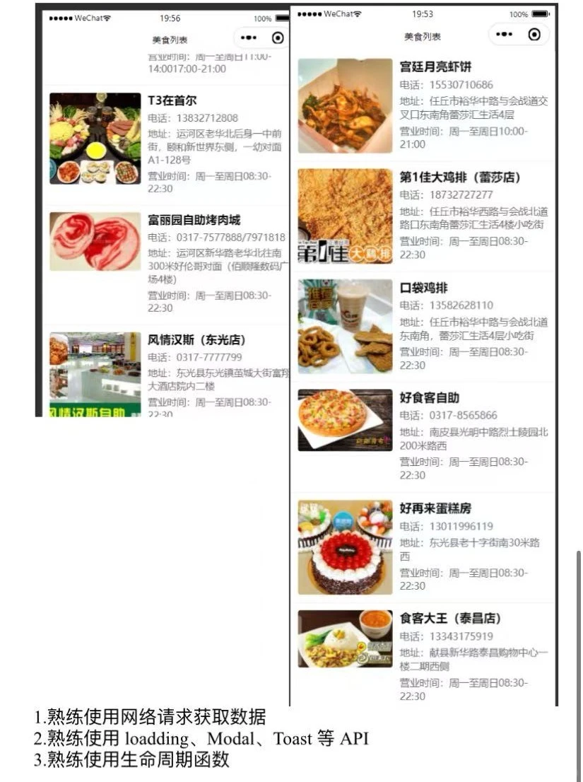 微信小程序开发者工具