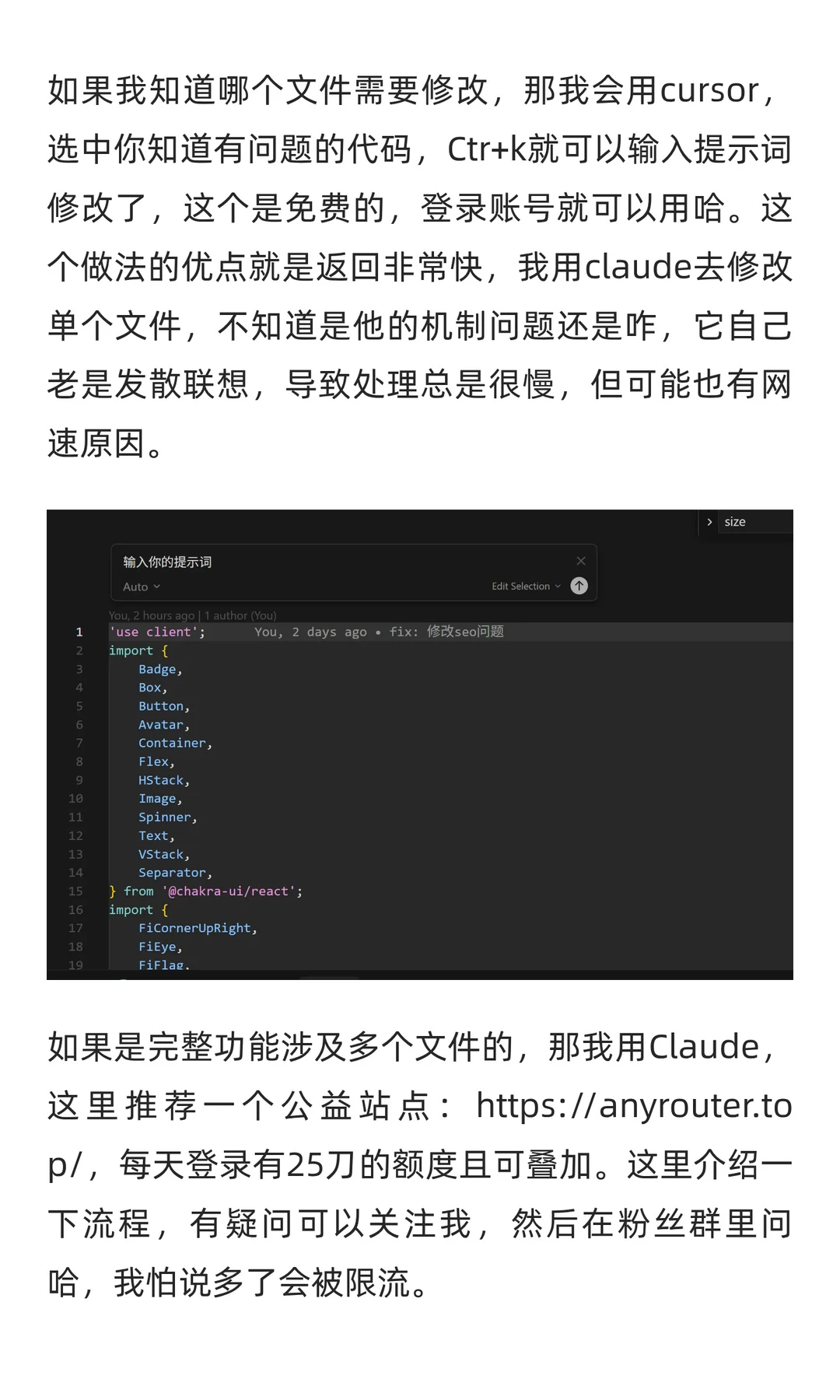 普通人两天就能用AI做个小程序(二)
