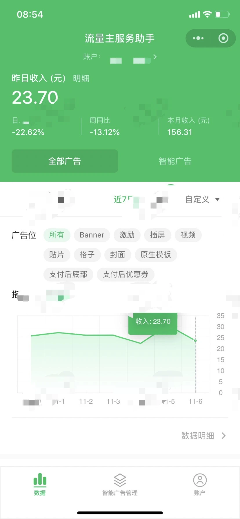 工具类小程序睡后收入（三）