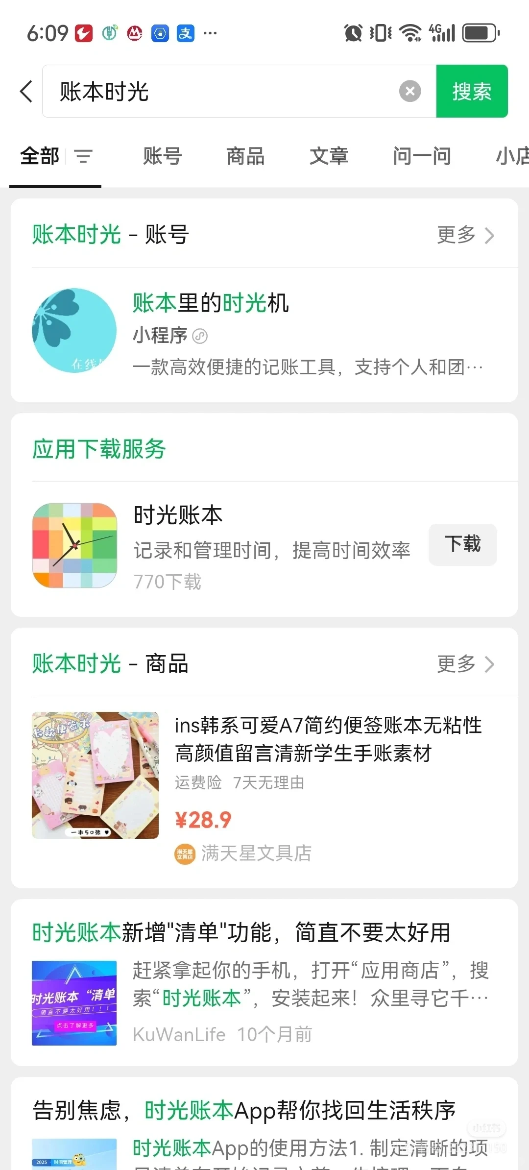 独立开发微信小程序二期，接入AI功能