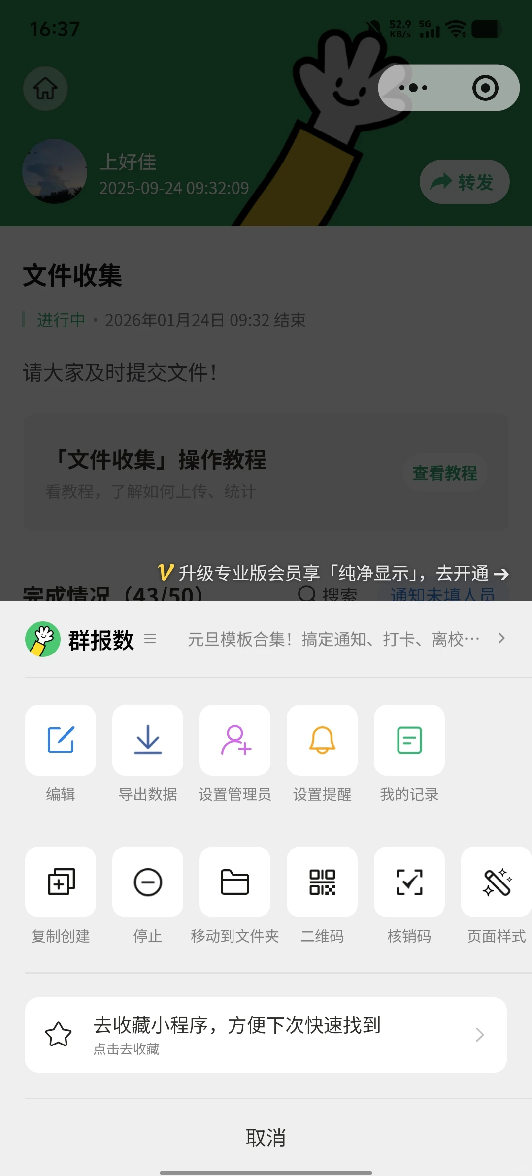 超好用的小程序推荐！