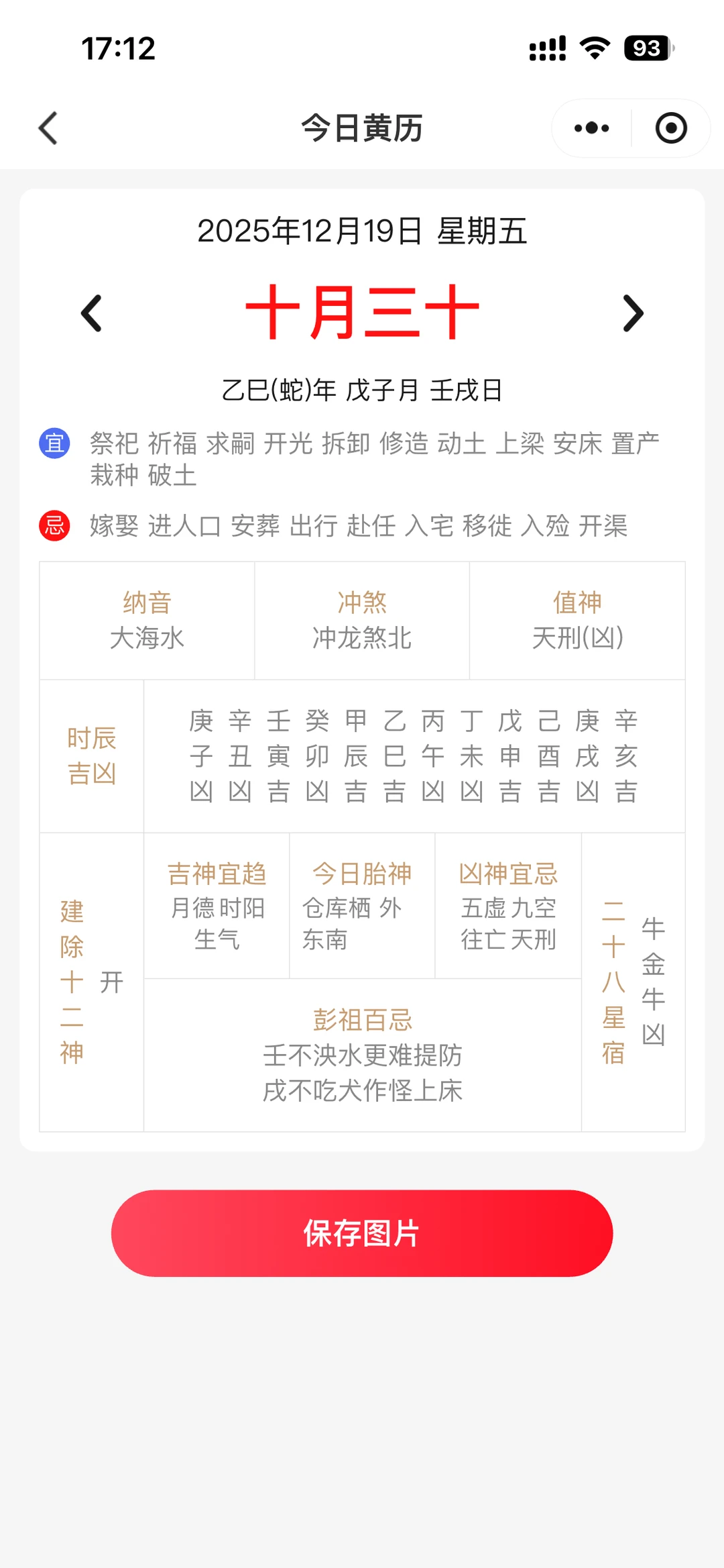 ⏰告别繁琐时间计算！一秒搞定天数、周数、