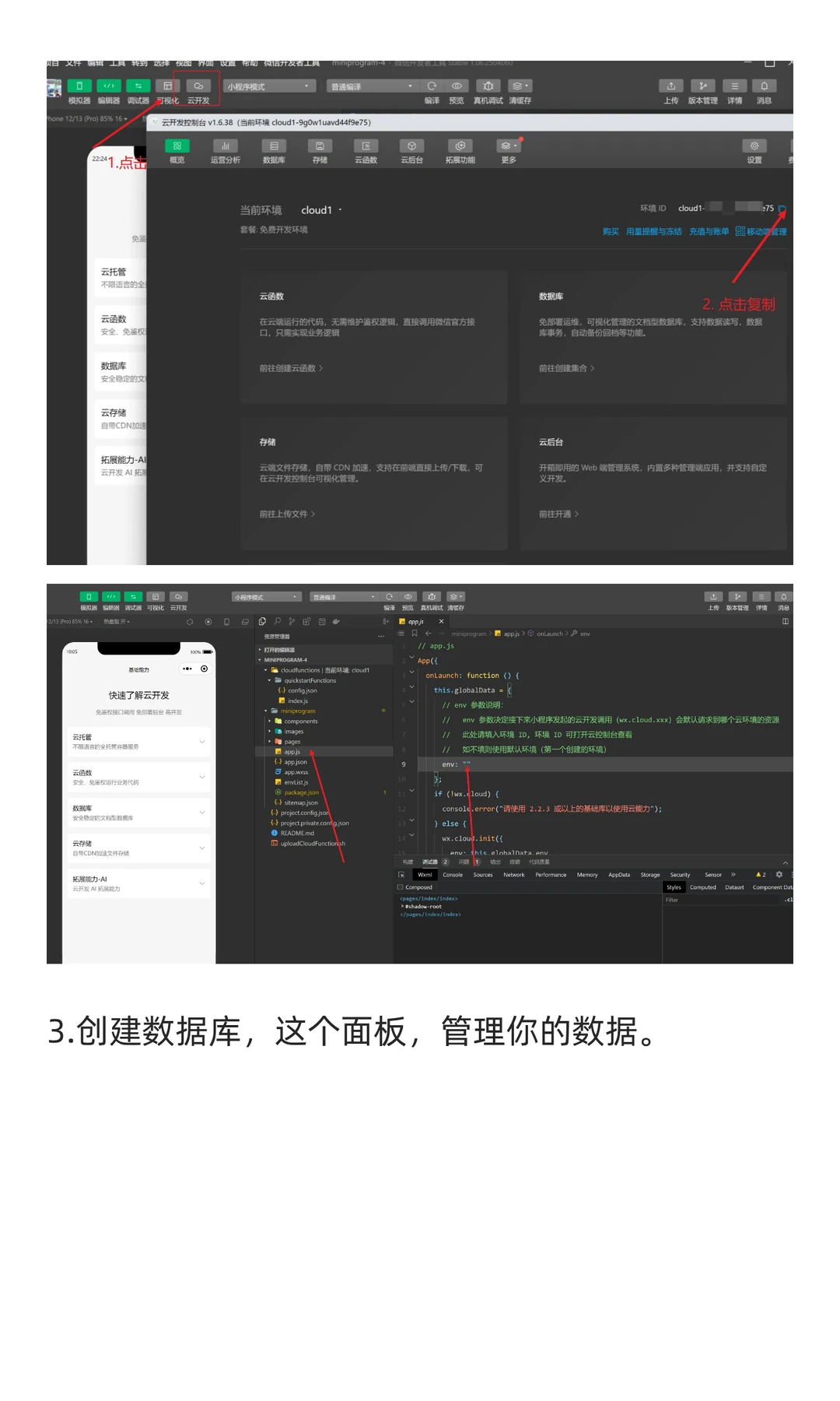 普通人两天就能用AI做个小程序(二)