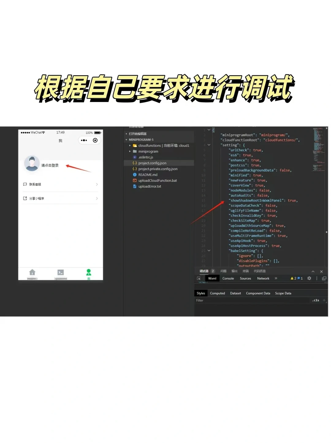 小程序保姆级教程😄