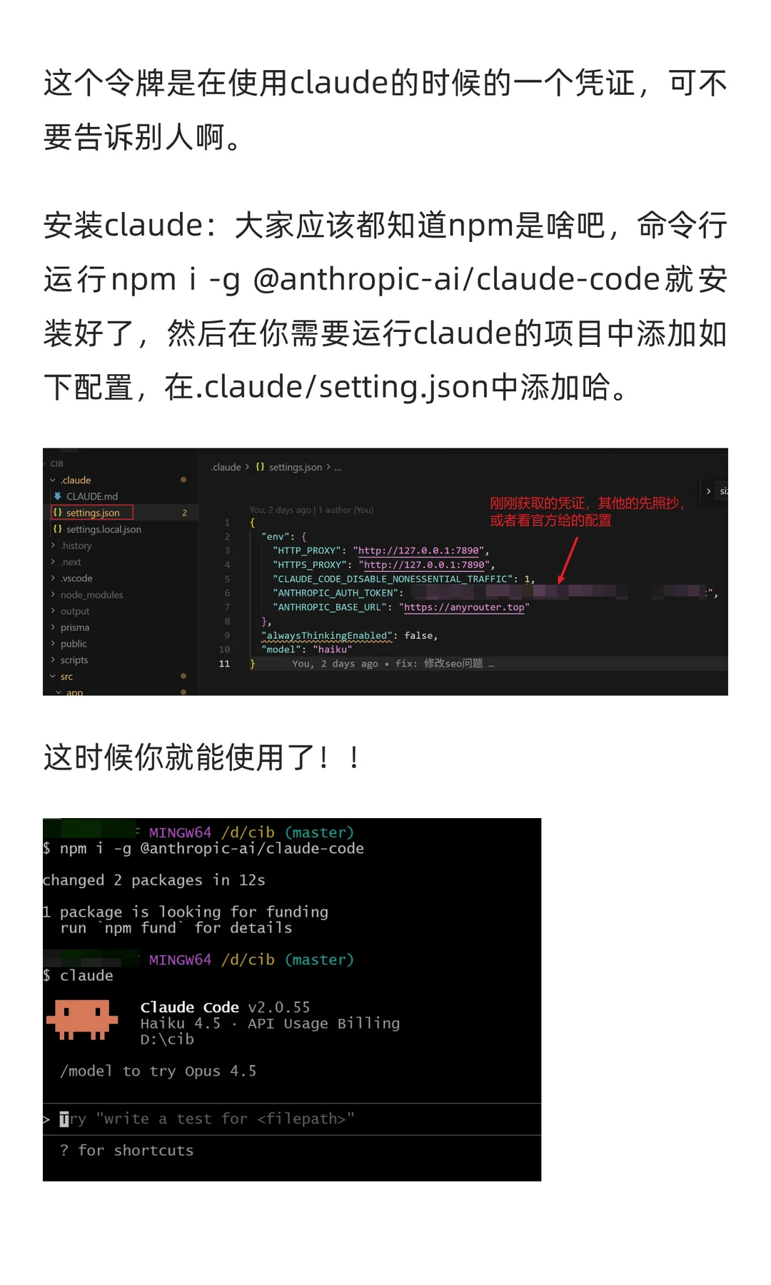 普通人两天就能用AI做个小程序(二)