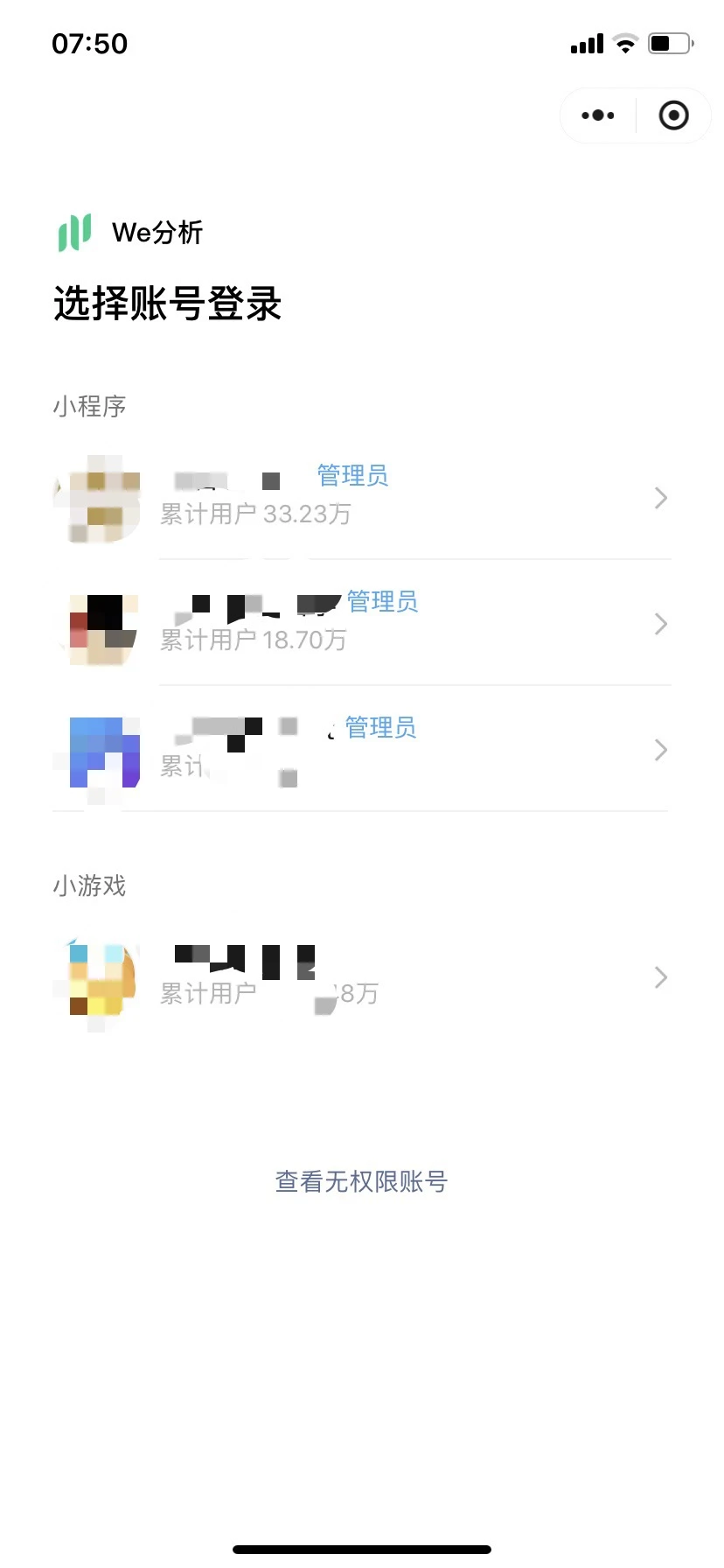 工具类小程序睡后收入（三）