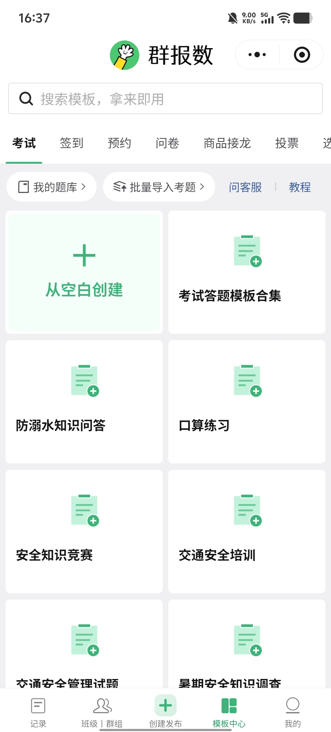 超好用的小程序推荐！