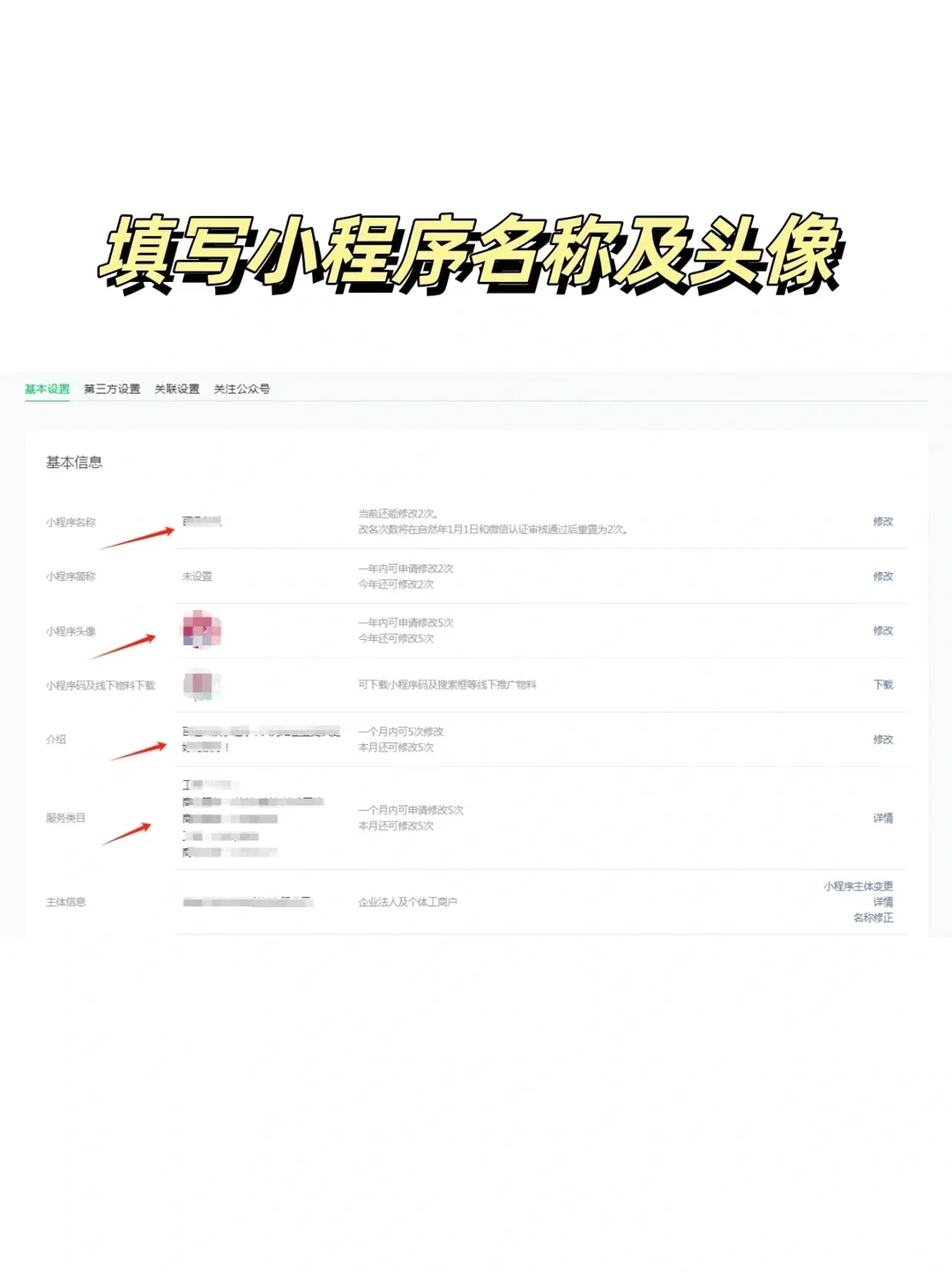 小程序保姆级教程😄