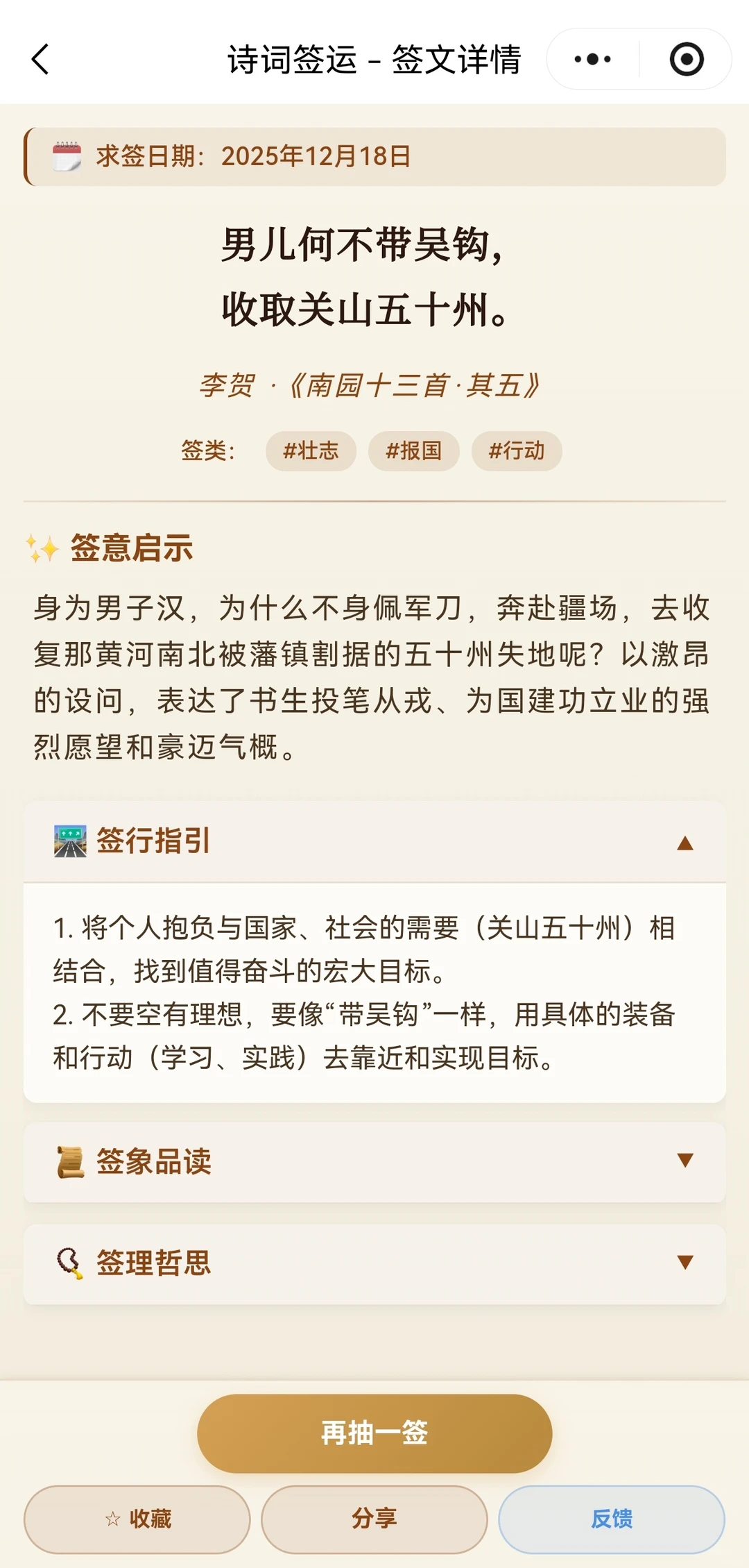 AI写的小程序，全程只用动嘴。