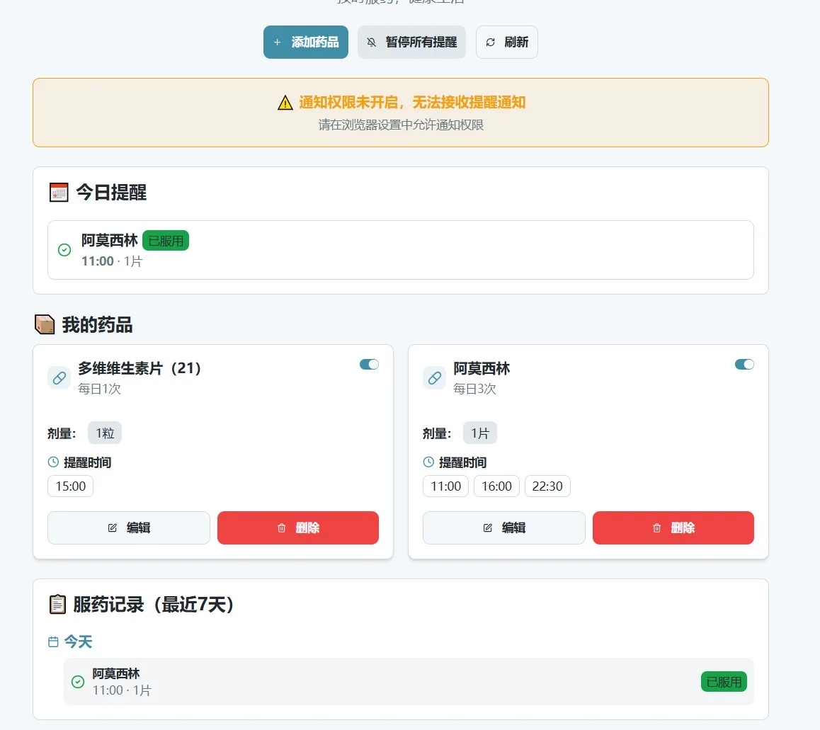 一句话生成应用，太强大了！