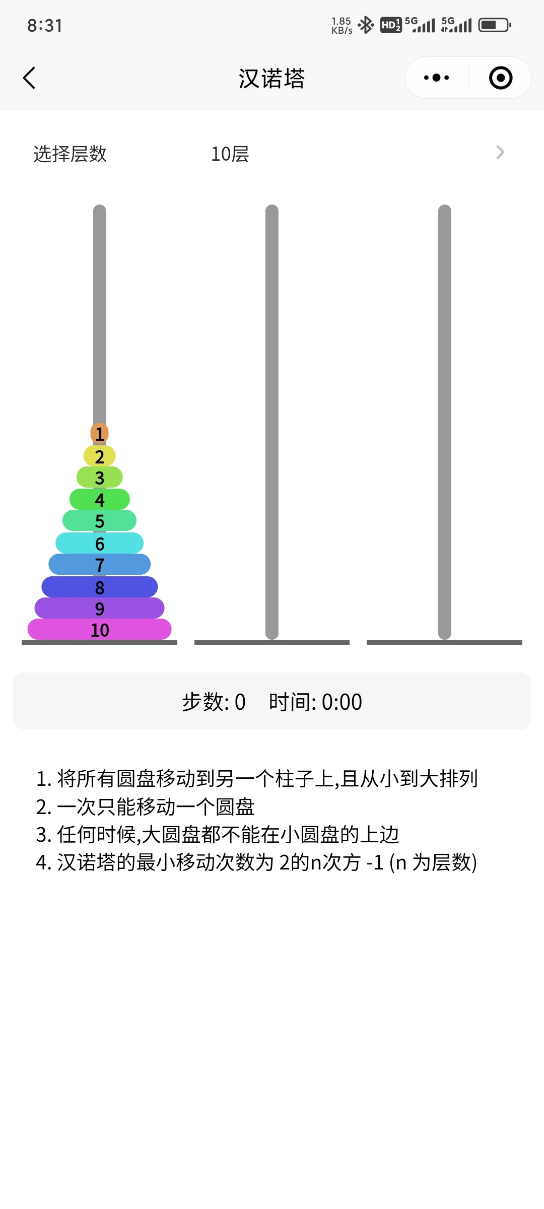 开发了一个摸鱼小程序集合