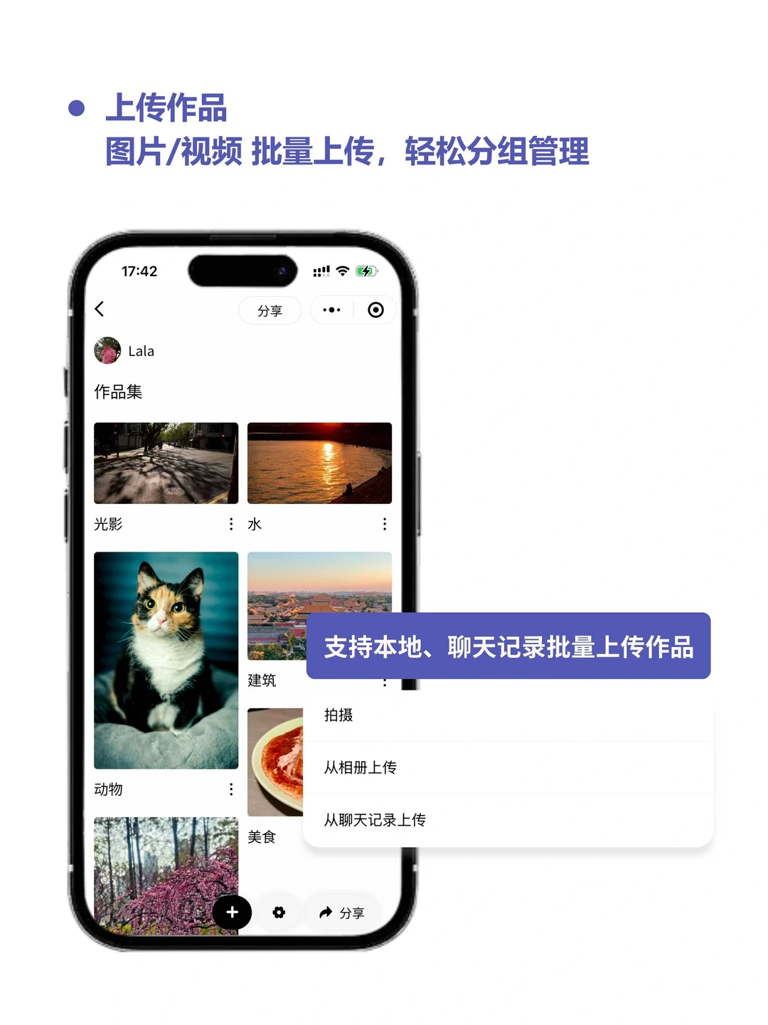 推荐一款好用的作品整理工具｜可以上传视频