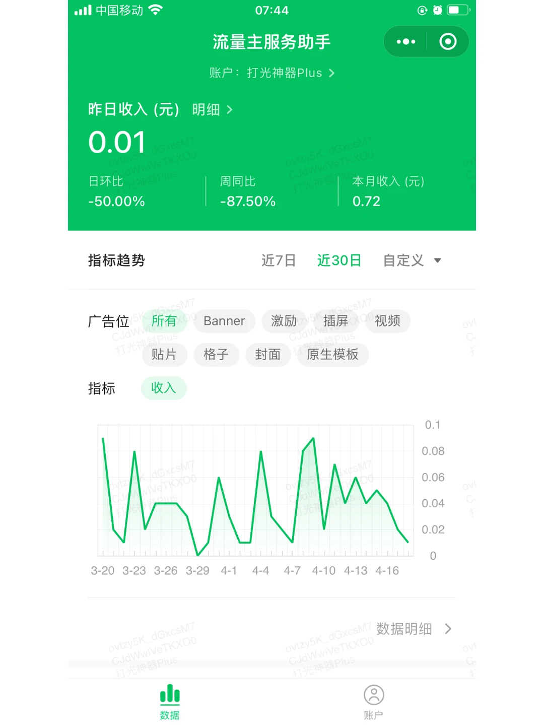 两小时开发工具小程序，实现 “睡后收入”