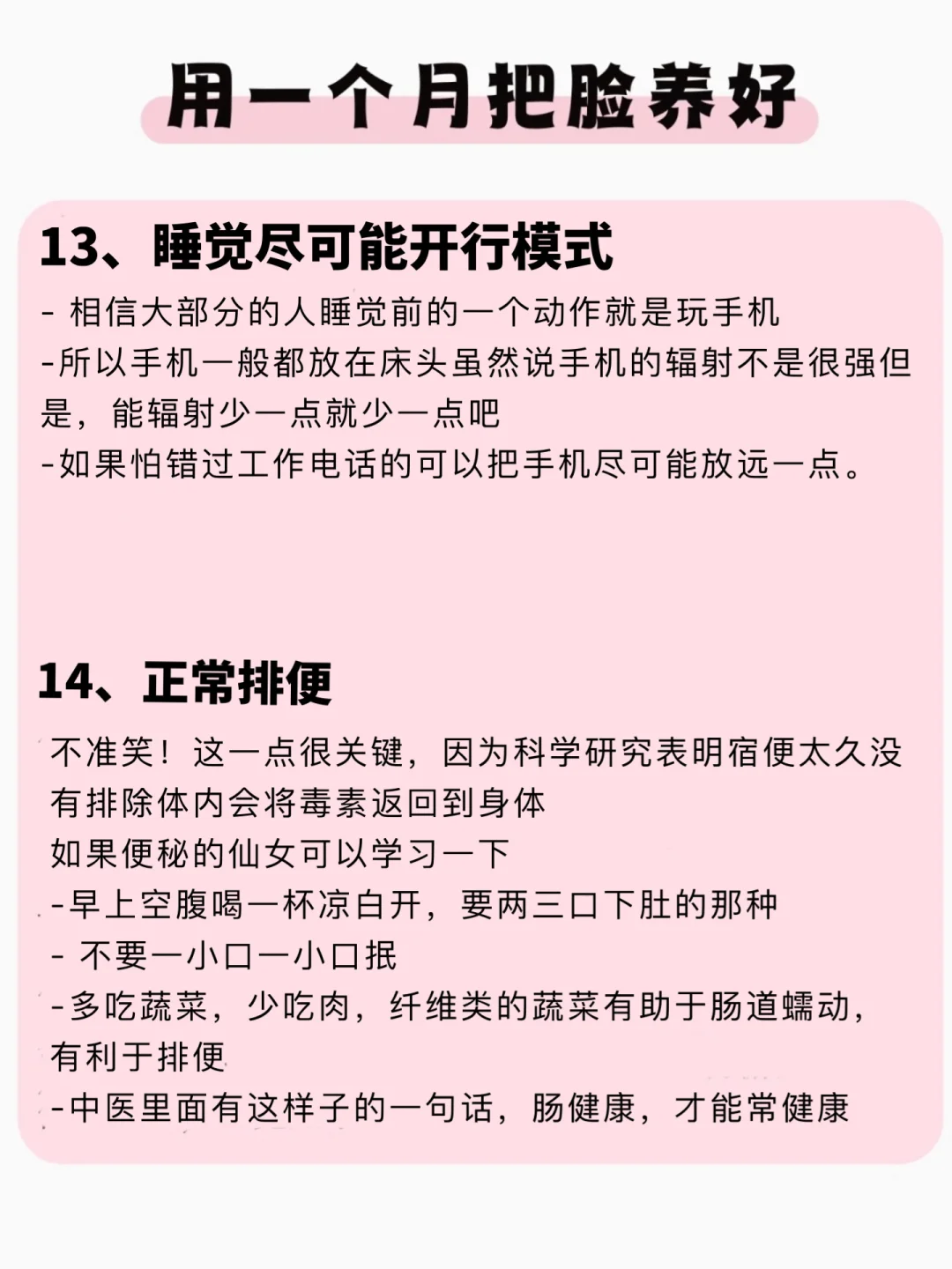一个月养成你想要的干净脸（纯干货）