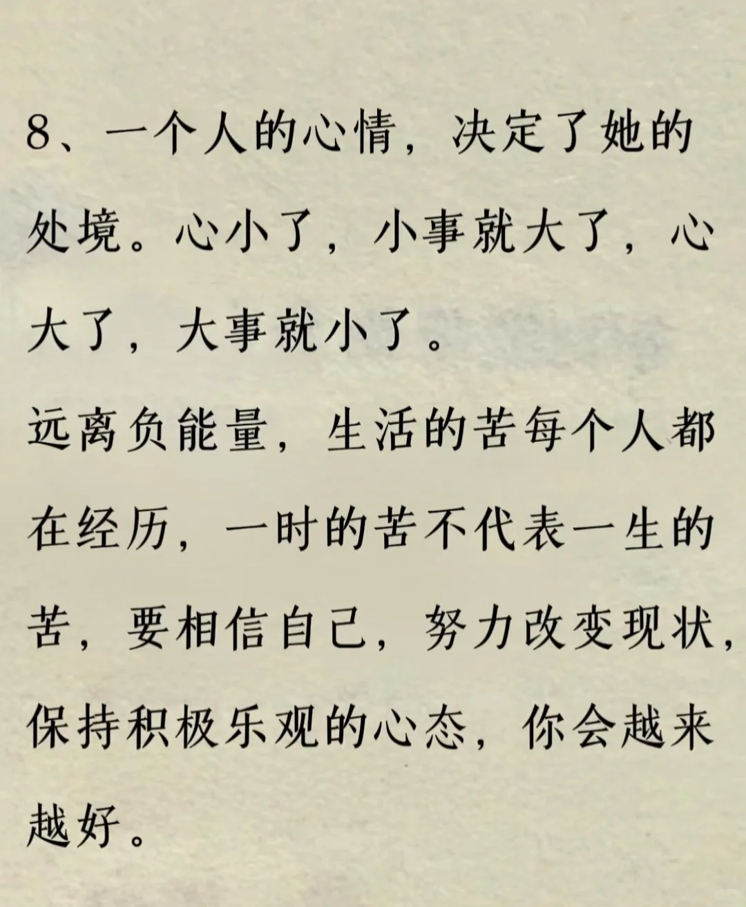 元气玄学：越来越好看的方法