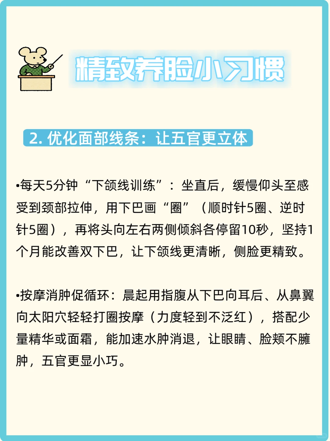 素颜美女养成记！