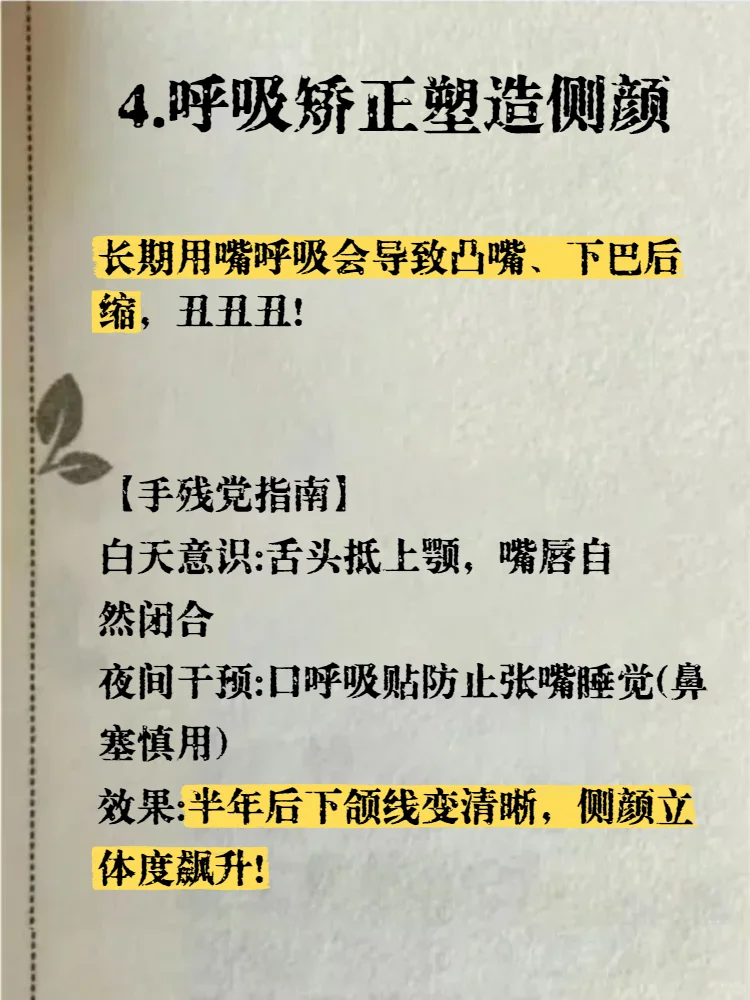 7种脸蛋变美的天才方法！！