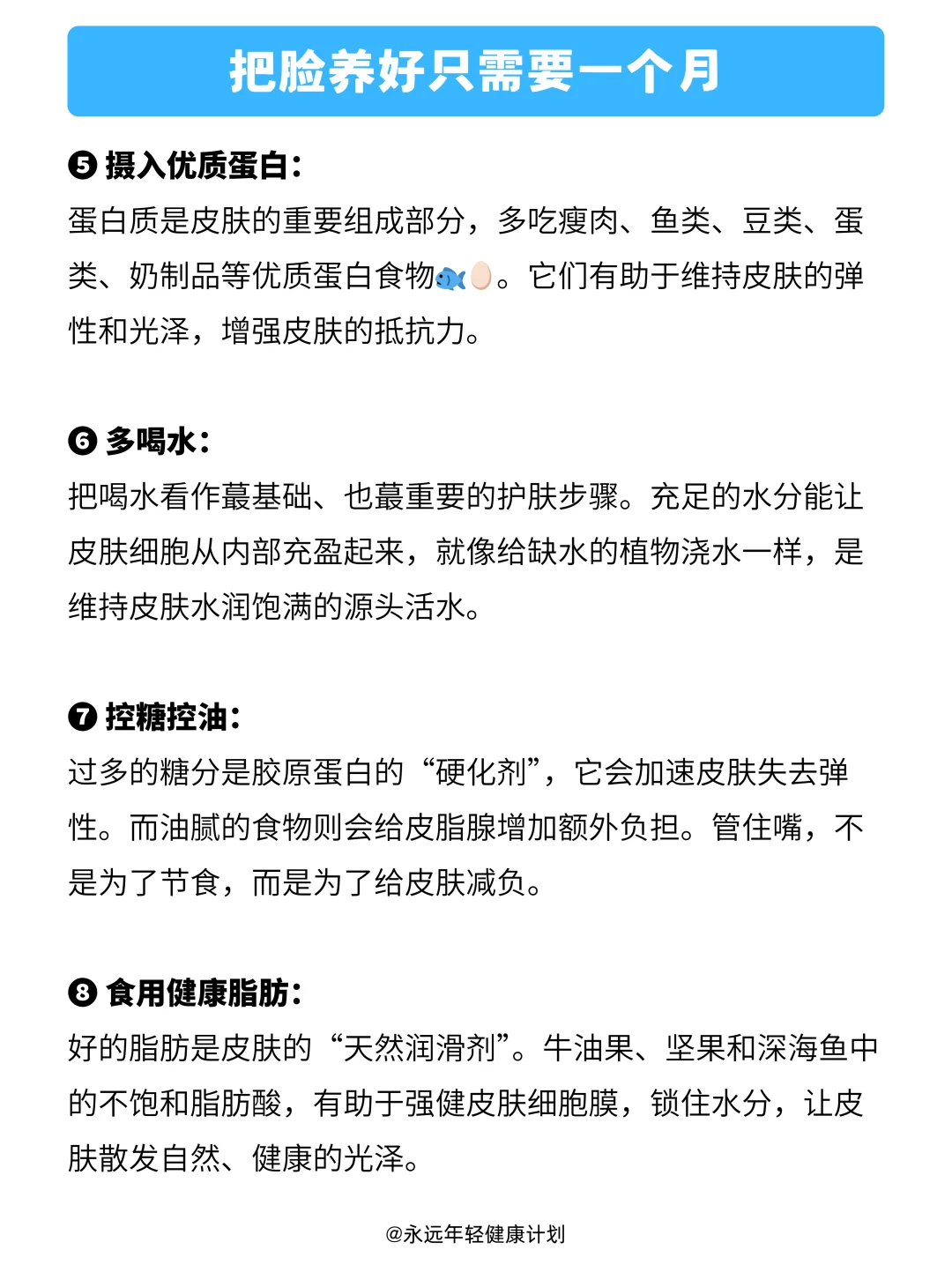 把脸养好只需要一个月