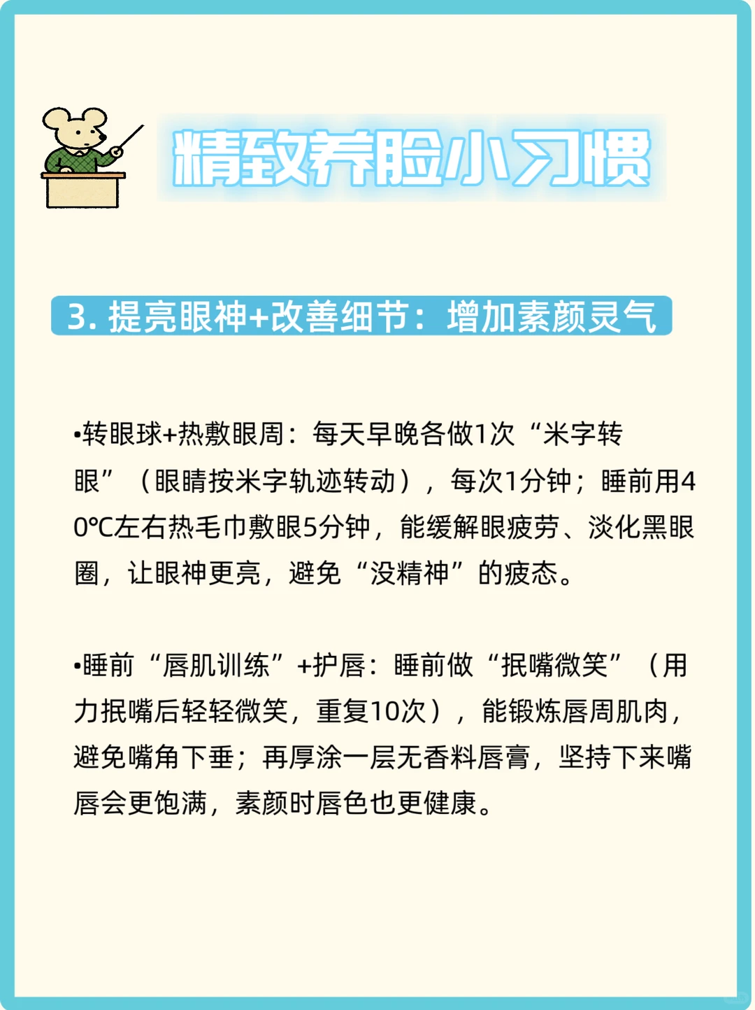 素颜美女养成记！