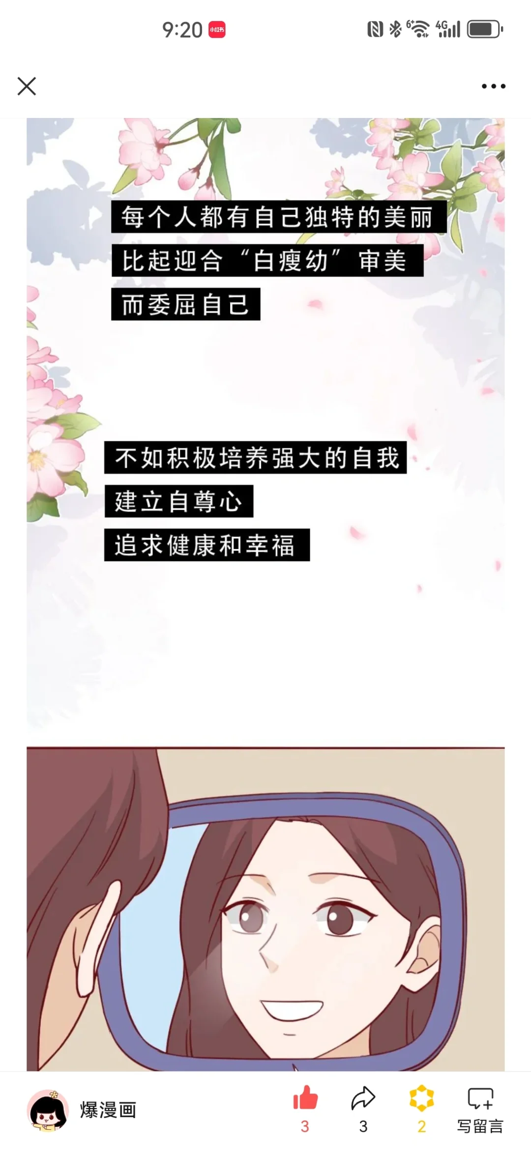 5整容变毁容，有很多女孩被洗脑切掉了这里