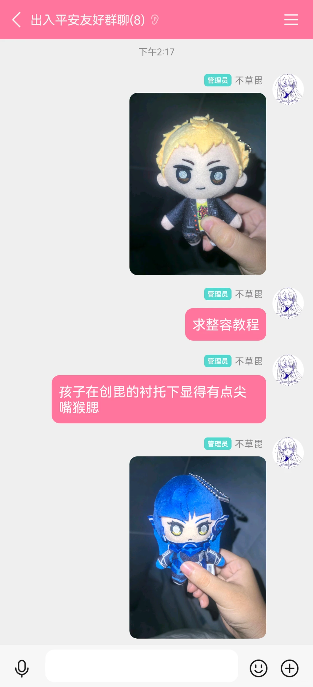 求娃娃整容教程