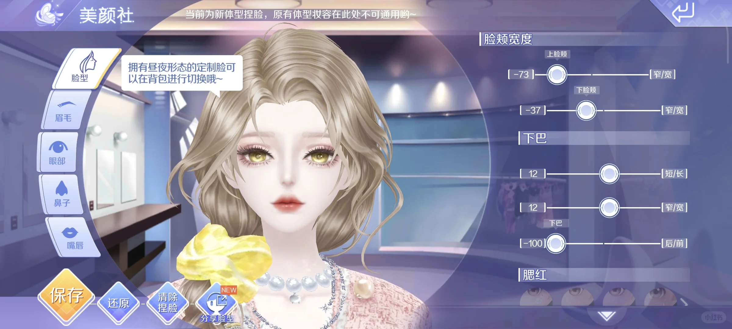 稀释昼夜通用美脸喜申，好欲