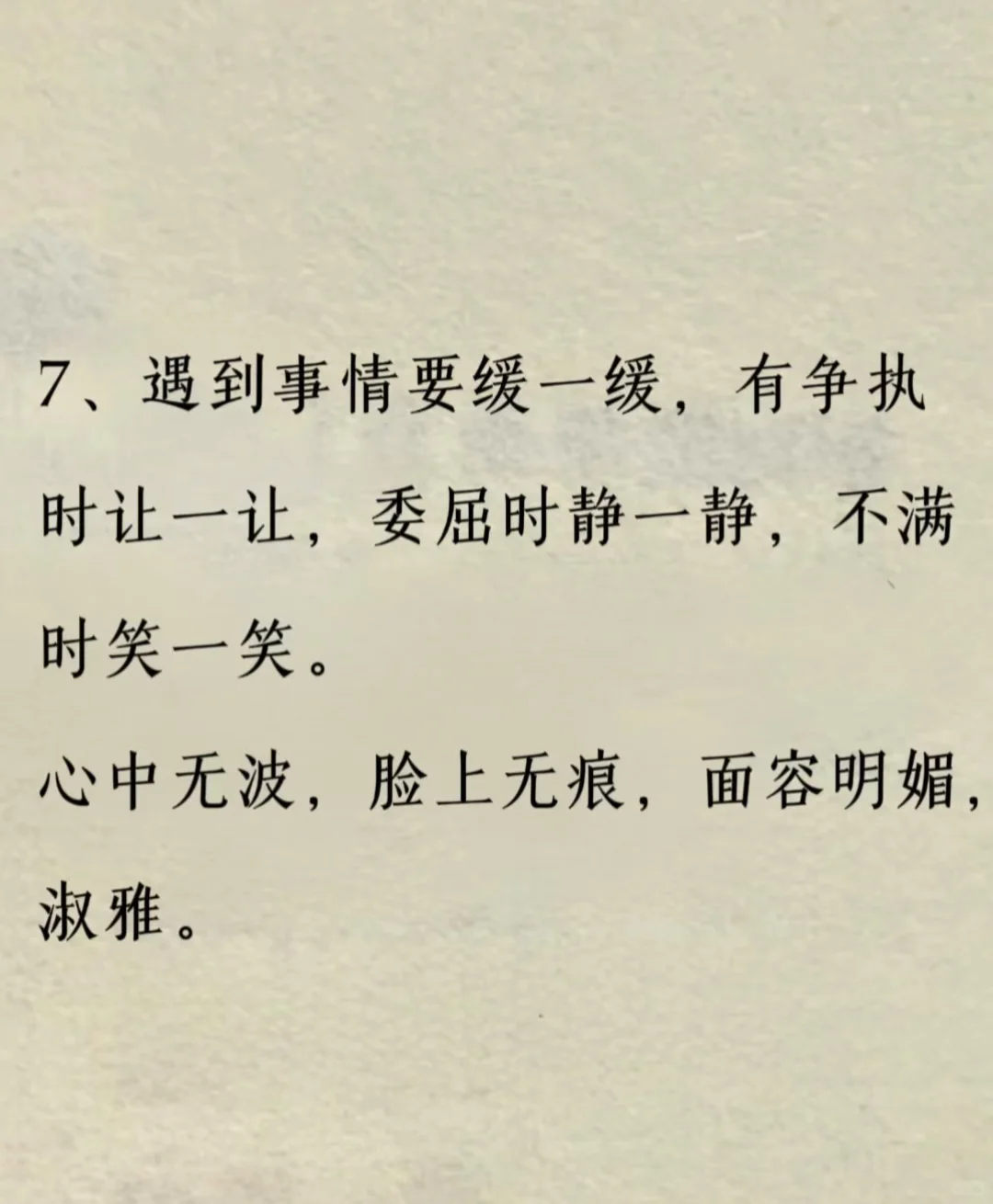 元气玄学：越来越好看的方法