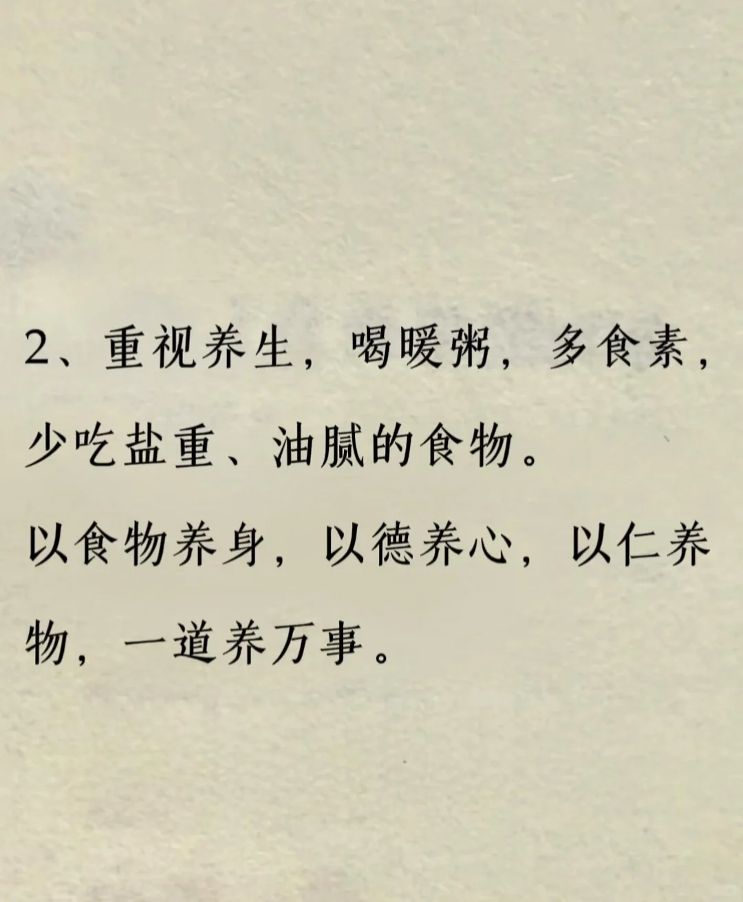 元气玄学：越来越好看的方法