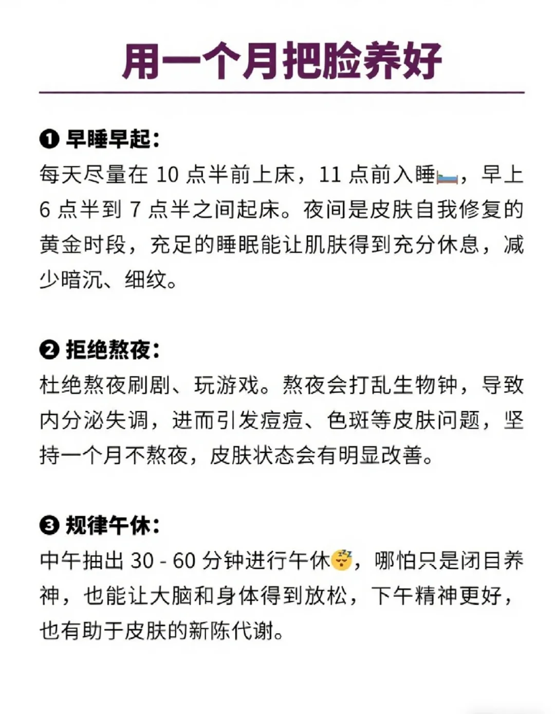 干净脸养成记🍒