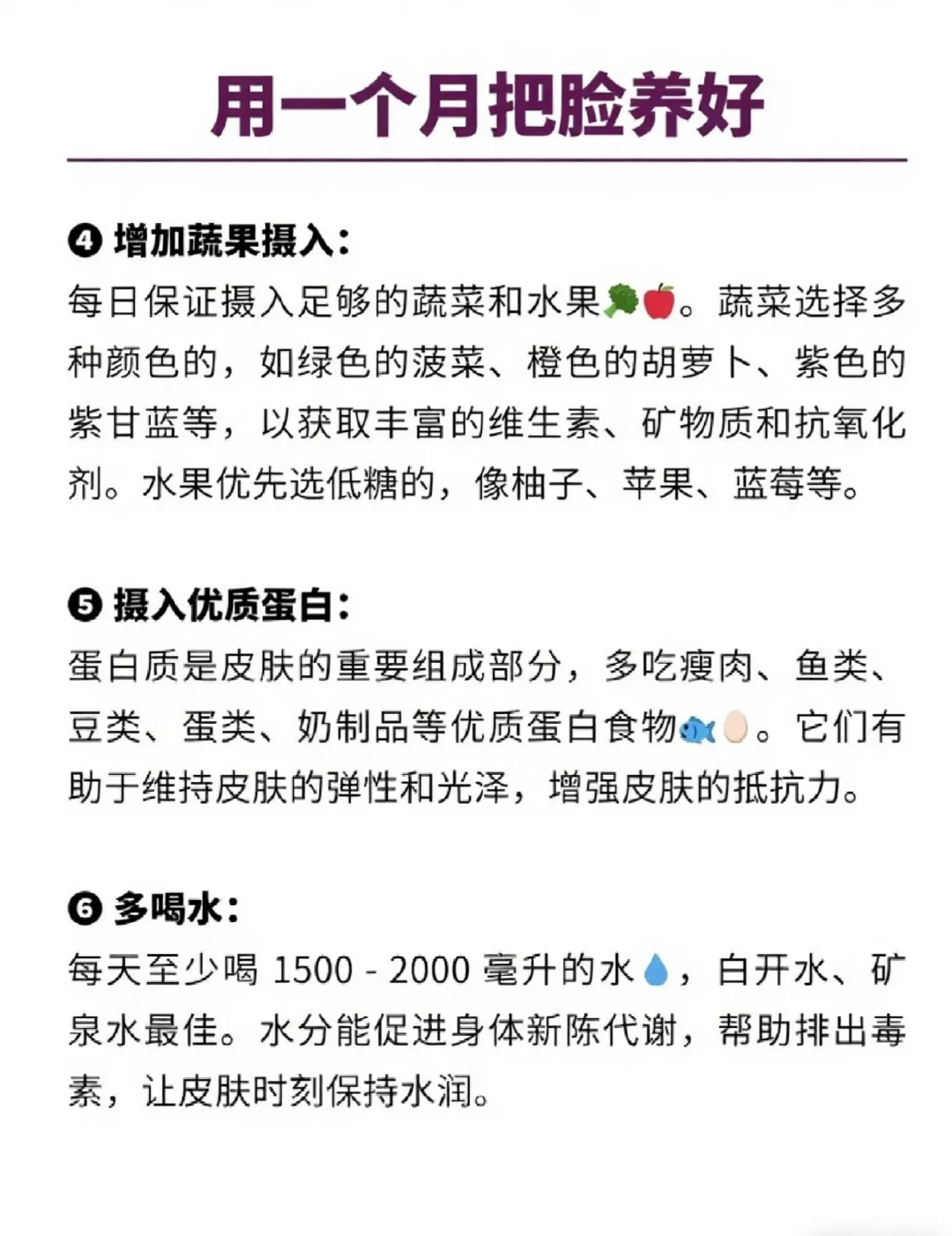 干净脸养成记🍒