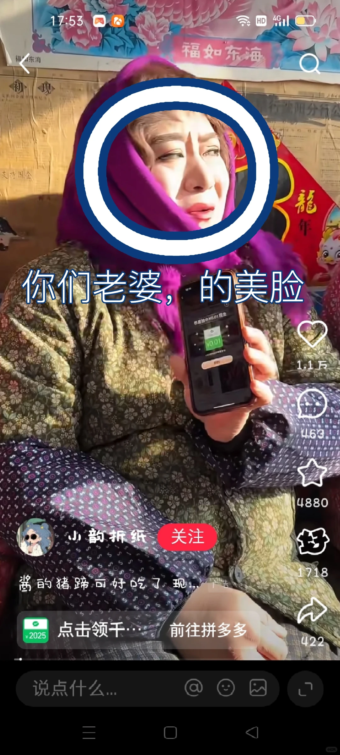 你们老婆的美脸